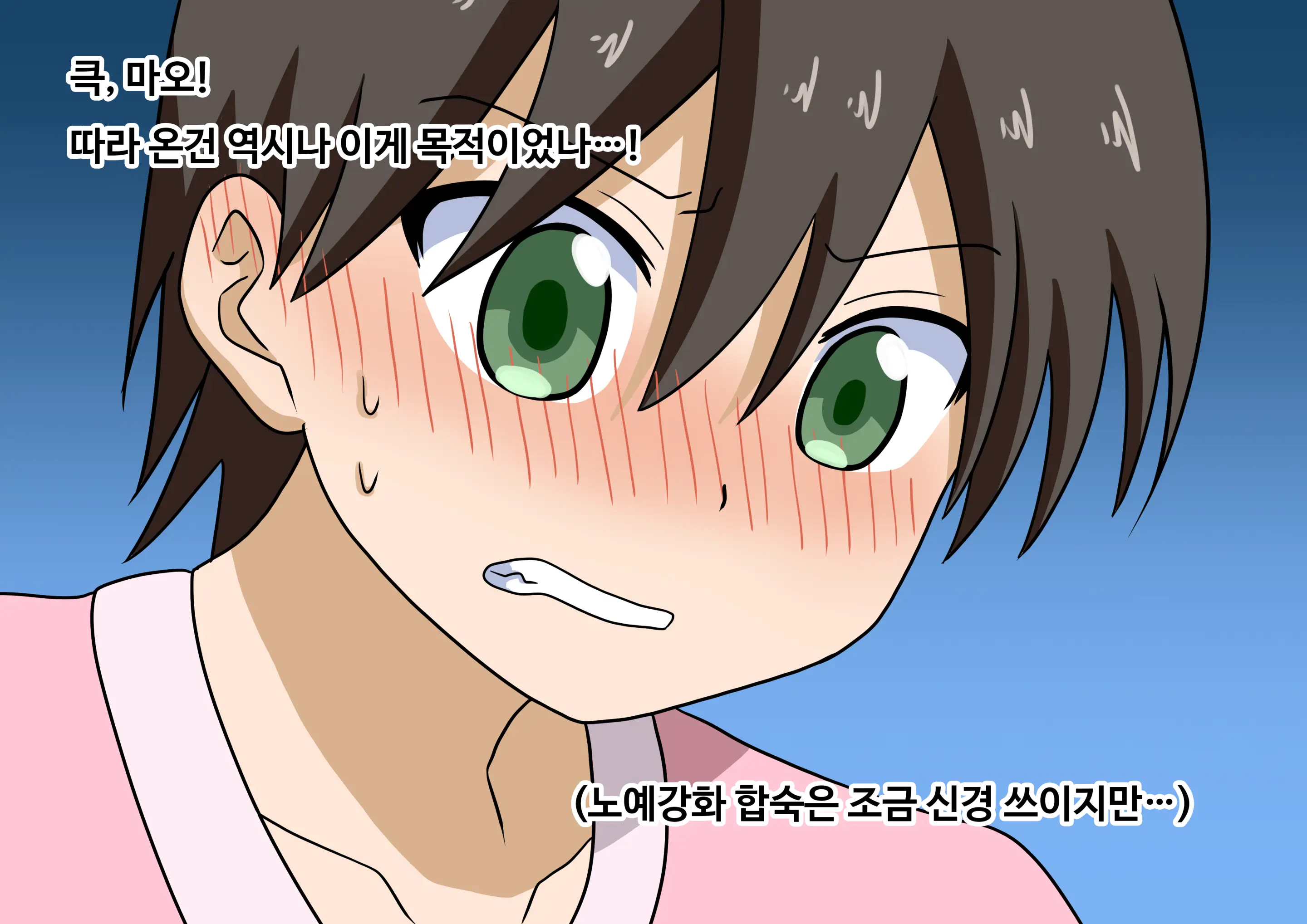 Mitari No Sono Ep.41~68